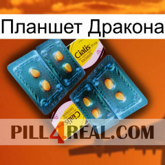 Планшет Дракона cialis5